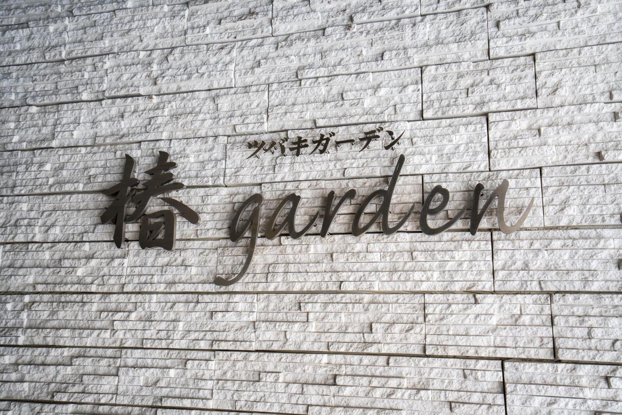 Ferienwohnung Tsubaki Garden Sapporo Exterior foto